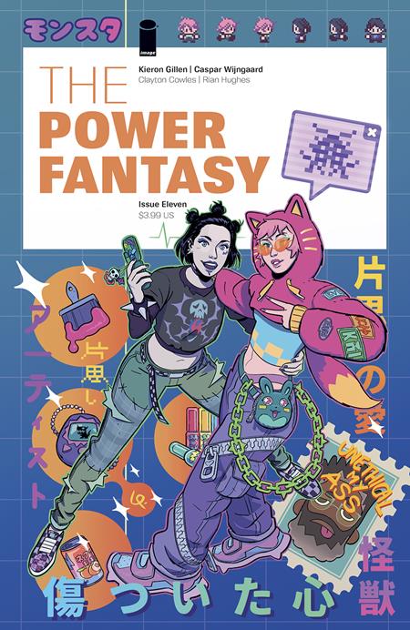 POWER FANTASY